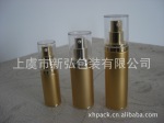 XB04-30ML包铝真空瓶,电化铝真空瓶