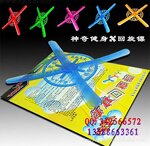 普通4叶神奇魔碟/飞来飞去器/回旋镖/飞去来器50克