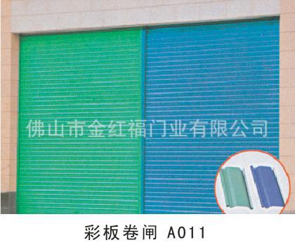 彩板卷闸