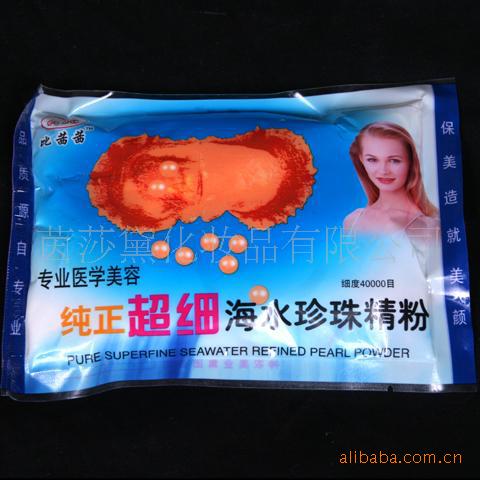 比茜茜超细海水珍珠精粉150G