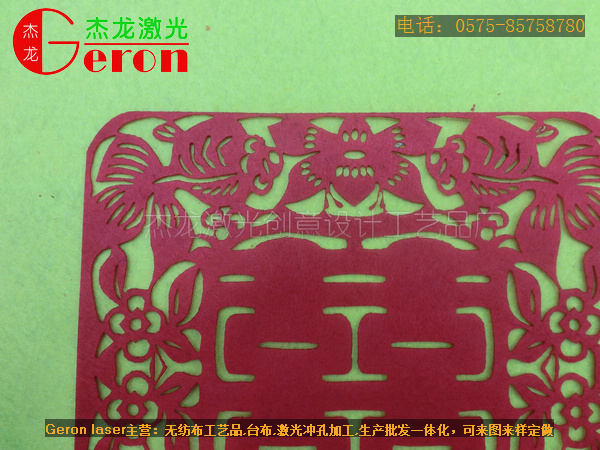 批发采购布艺工艺品-金鱼满堂喜庆剪纸窗贴花