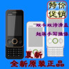 夏新 U3 特价促销 全新原装正品 双卡双待滑盖超薄手写摄像QQFM