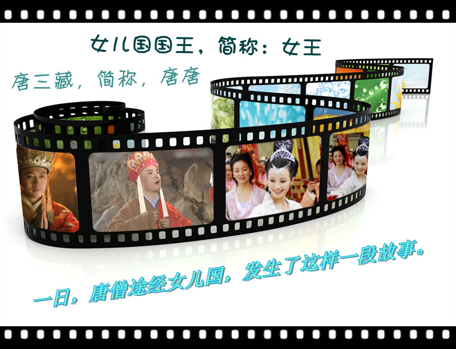 西游记外传之唐<em>玄奘</em>购车记-<em>图片照片</em> - 阿里巴