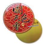 厦门礼盒配件,福建茶叶标牌,茶叶包装配件,礼盒标牌