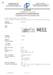 香港商标代理注册
