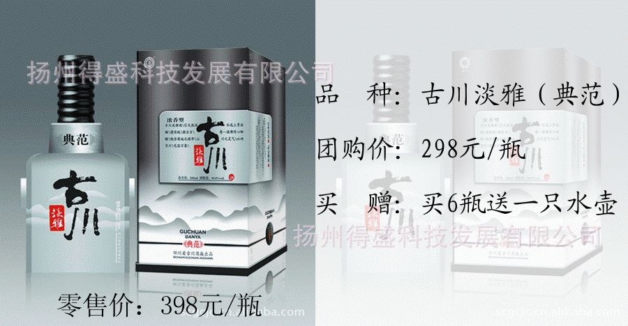 40%古川淡雅(银装)团购75折促销/新包装新上市买12瓶送电水壶