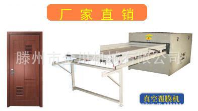 供應(yīng)真空覆膜機(jī)、真空曲面吸塑機(jī).質(zhì)量可靠，廠家直銷