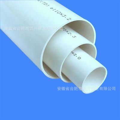 PVC管-合肥厂家直销国通排水管-PVC管尽在阿