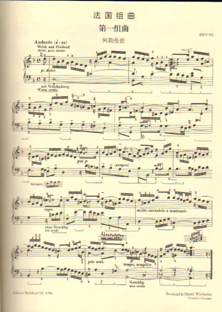 【正版音乐书籍 巴赫法国组曲 湖南文艺出版社