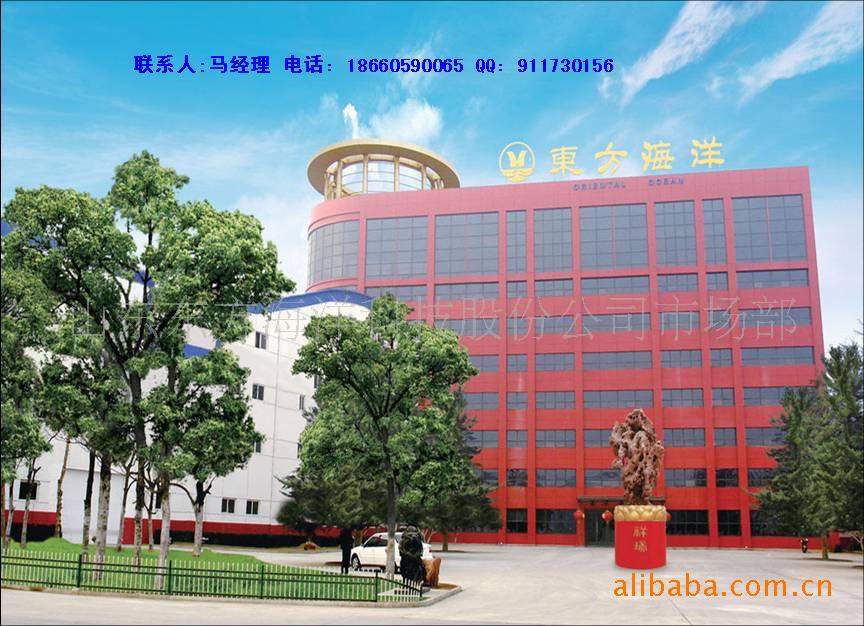【上市公司东方海洋招加盟商半岛蓝色经济区领
