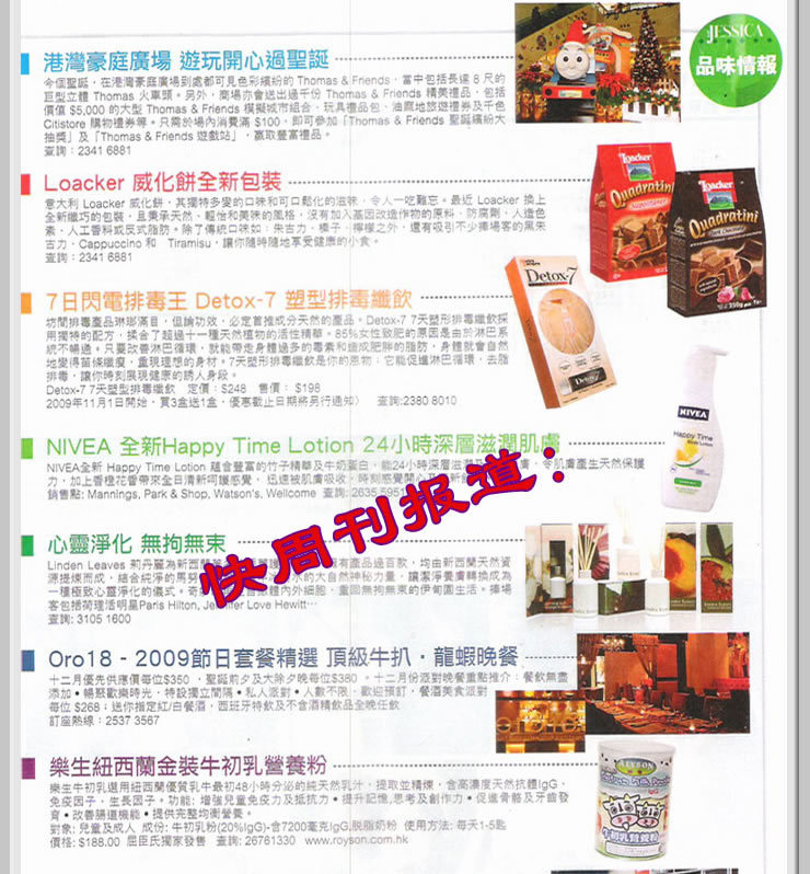 Detox-77天塑型便秘纤饮v瘦脸排毒减肥瘦身瘦瘦脸针得瘦脸效果好图片