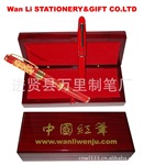 万里制笔厂专业生产金属笔 中国红笔 高档商务套装红瓷笔 [推广]