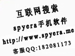 spyera��������ר�����Ӳ���۸�