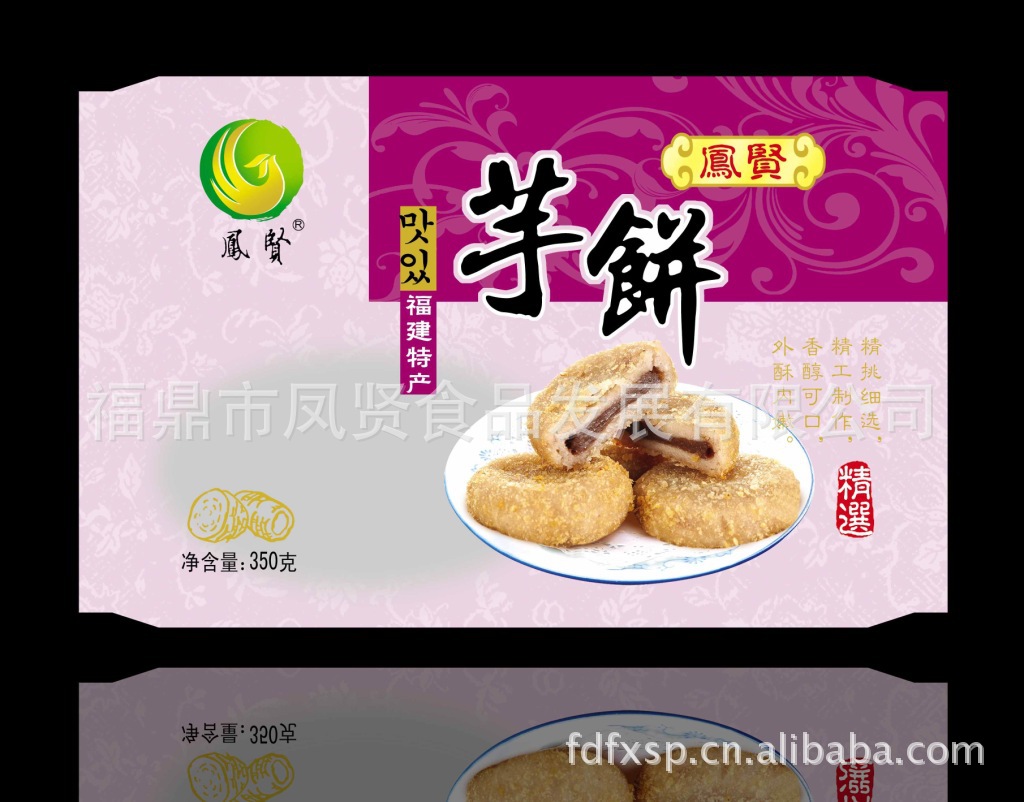 福建特产,小吃,火锅料,福鼎特产,食品,芋泥,芋条,芋块