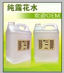 玫瑰纯露、有机花水、爽肤水、化妆水,补水、增加肌肤光泽、活力