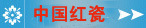 中国红瓷工艺品