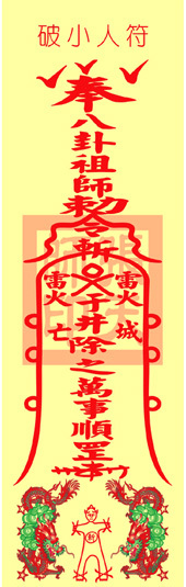 彩开运符图片_1