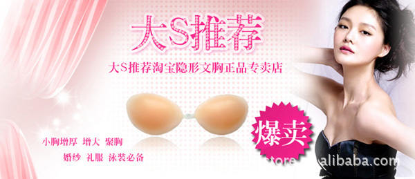 【<em>硅胶文胸</em>/硅胶胸罩/隐身胸罩/婚礼专用文胸】