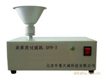 SFB-2型杂质度机/杂质度测定仪/杂质度过滤机