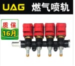 CNG/LPG多点燃气喷轨(超静音设计 IR1)