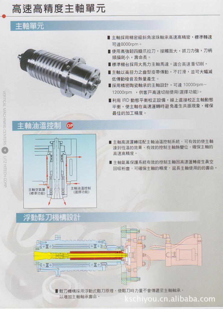 台湾丽驰立式加工中心CV1000B