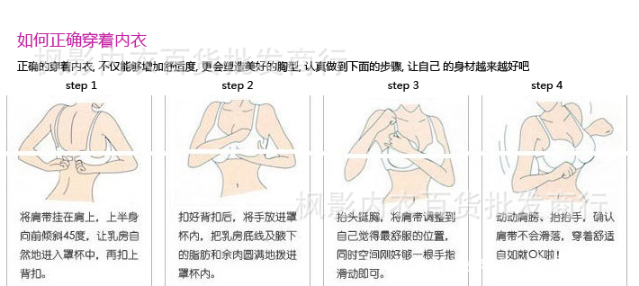<em>文胸</em>的<em>选购</em>,穿着及保养_枫影服饰 - 阿里巴巴博