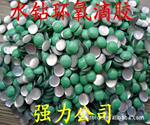 供应烫钻、水钻专用水晶胶水、AB胶、环氧树脂胶(图)