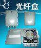 FTTH���ͭ��ר����Ʒ
<br>��˾QQ�ţ�390895196
<br>���۲���0571-63378993
<br>�����⣨��������18658829723      
<br> QQ�ţ�61861813 
<br>�Խ�ƽ��ҵ�񣩣�15990193503  
<br> QQ�ţ� 454212296
<br>��  �棺86-0571-63369770     