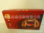 珠海彩森长期供应红色精品高档陶瓷茶叶礼品盒