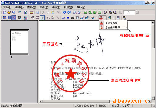 个人电脑上单独建立个人签章,两种方式可组合使用,更确保电子签章的