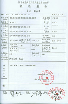 螺旋钢管|螺旋管|厚壁螺旋钢管|河北螺旋钢管|螺旋钢管厂|螺旋缝焊接管网站www.czsgg.com  手机13833763630 联系吴海军 