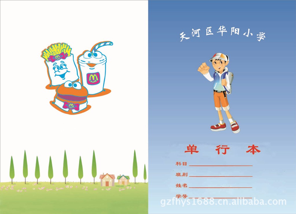 作业封面的样版