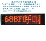 批发病房无线呼叫器,乐铃呼叫器,无线呼叫器