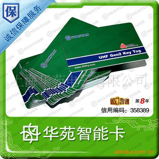射频卡-RFID标签,超高频RFID标签生产商,应用
