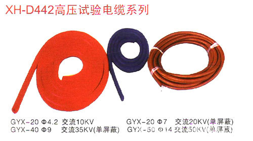高压试验电缆 20KV高压电力电缆 30KV高压试