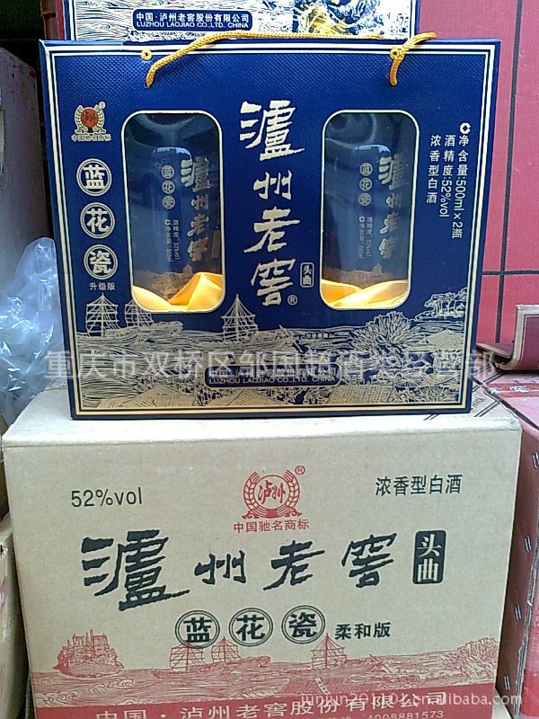 白酒 重庆地区代理批发 泸州老窖白酒 泸州福酒