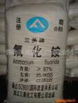 供应氟化铵(广州、佛山均可提货)(图)
