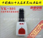 ��Ӧҹ�������ֱ�ʽ������ťYK-S01,��������/�������һ��������