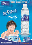 �����㡱ƿװ����ˮ��550ML��