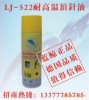 供应蓝鲸牌耐高低温鋰基潤滑噴劑