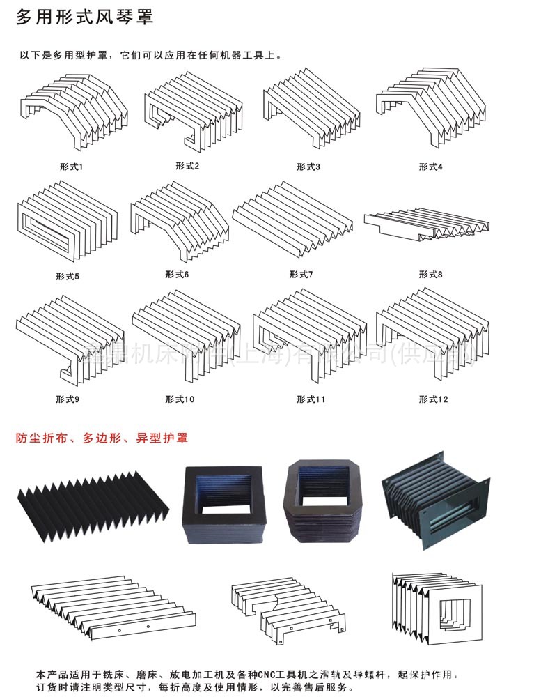 上海松江区定制机床方形防护罩 防水 防油 耐高温