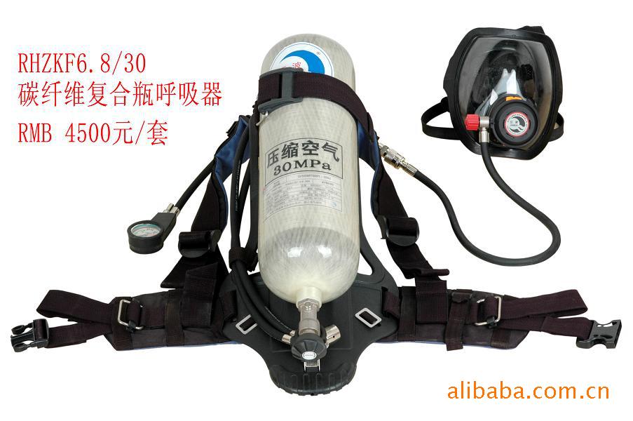 RHZKF6.8 -30复合瓶呼吸器