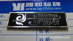 中山家具标牌