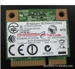 超值 原装全新半高卡 Broadcom BCM943225HM 300M 802.11n