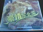 豪情东北菜