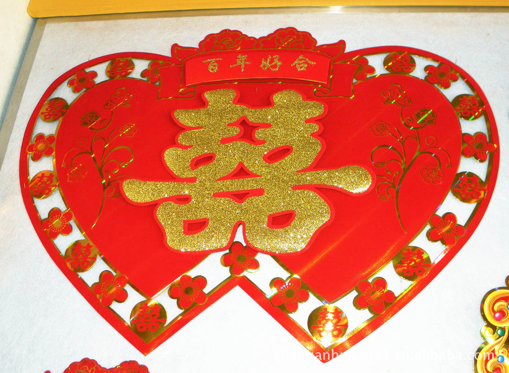 喜 婚庆用品 喜贴 婚庆车贴 中国结 福字 双心立