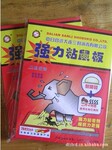 ���ĺ�ǿ��ճ��壬������������ճ���