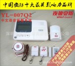 ��ӦWolf-Guard/ҹ��������������ϵͳYL-007Q2���ֻ���������
