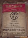 供应PVC树脂