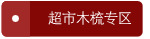 ���о�Ʒľ��